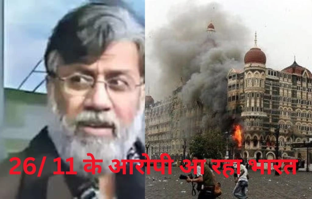 मुंबई 26/11
