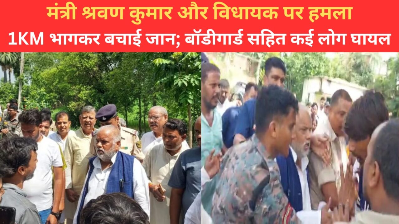 Minister Shravan Kumar