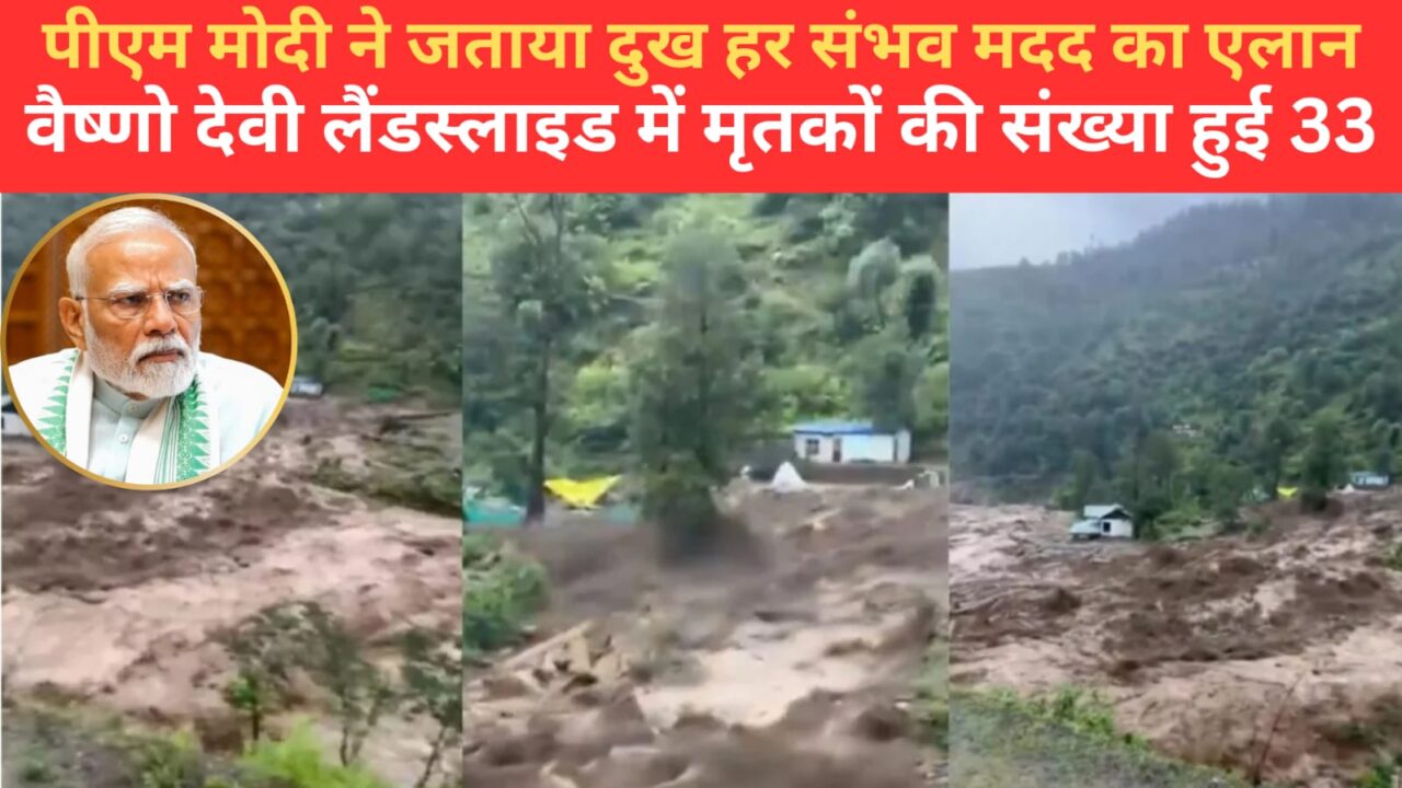 Vaishno Devi landslide hadsa