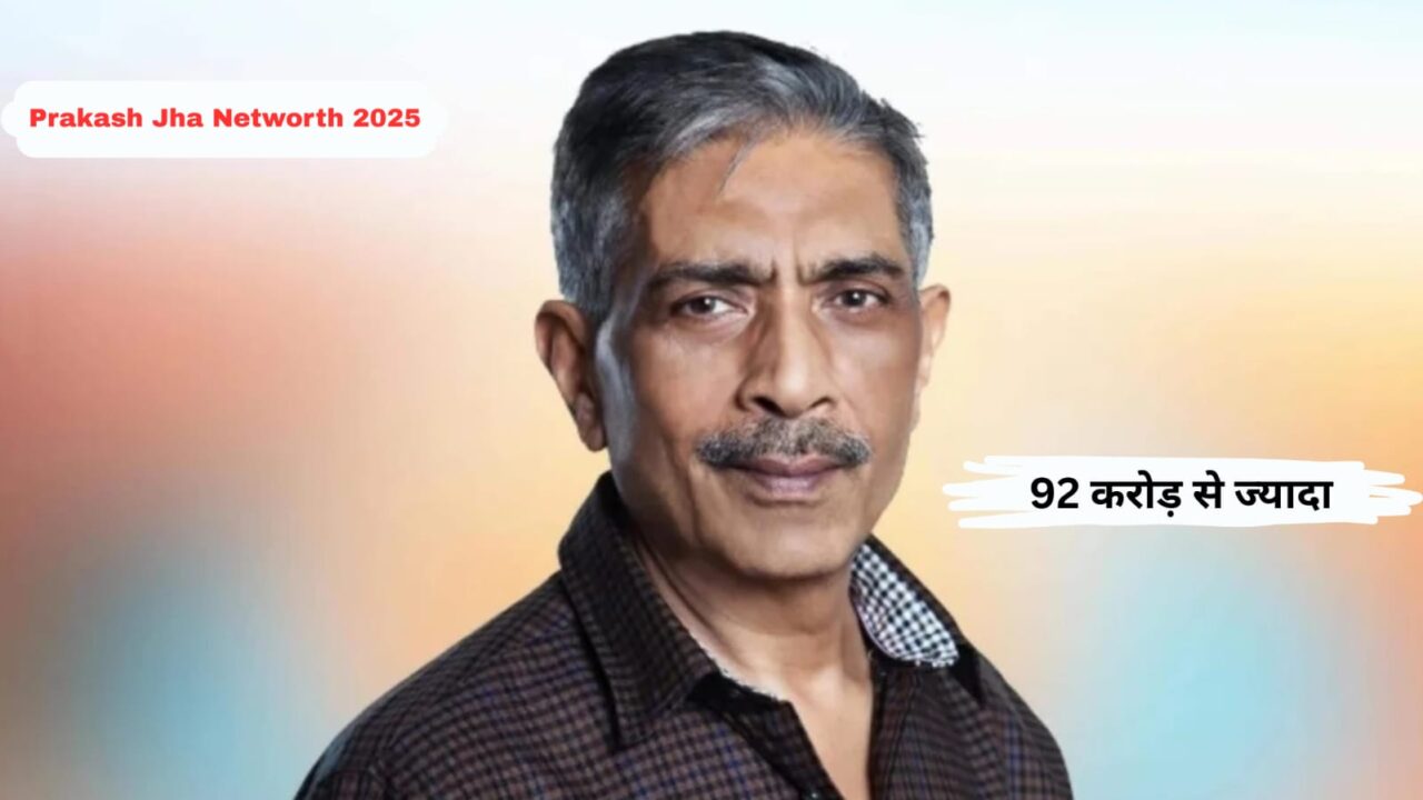 Prakash Jha Networth 2025