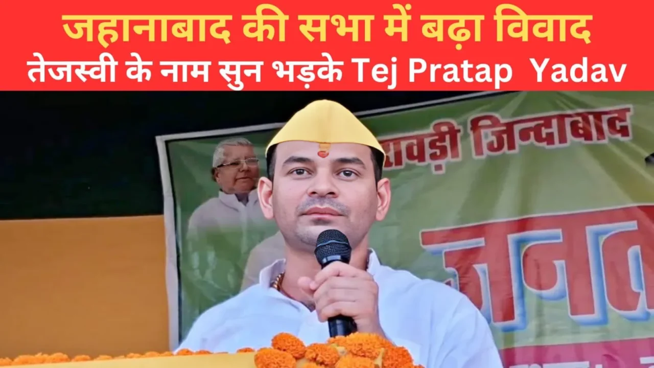 Tej Pratap Yadav