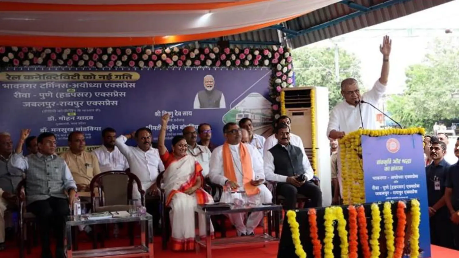 भावनगर-अयोध्या एक्सप्रेस