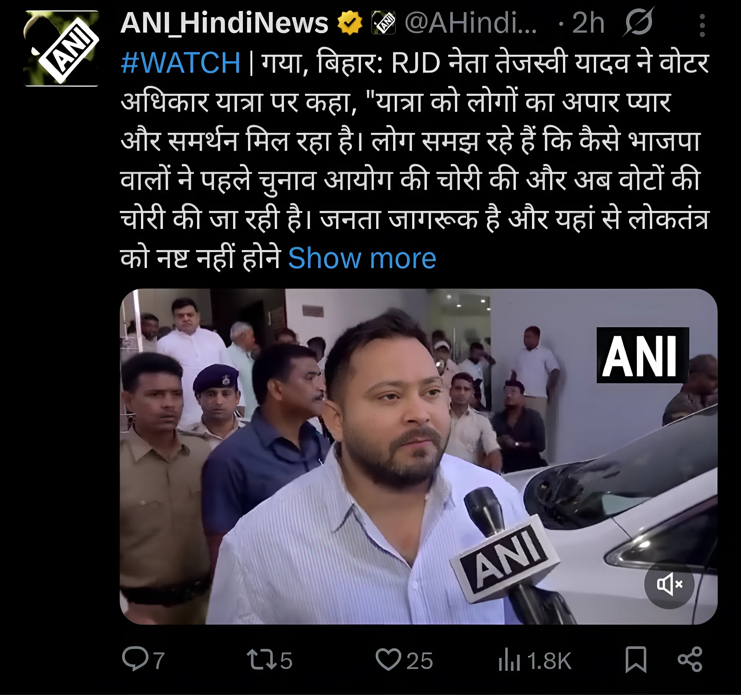 Bihar Vote Adhikar Yatra