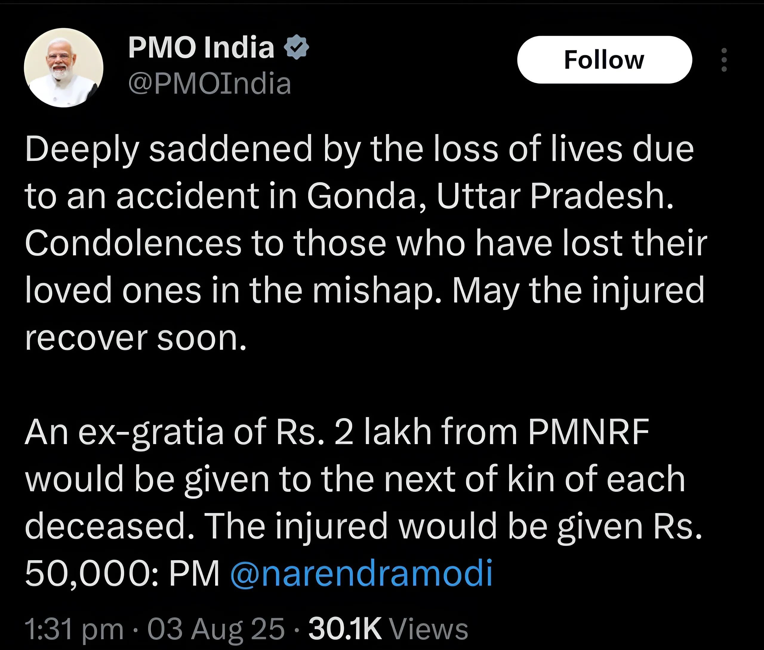 गोंडा हादसे 