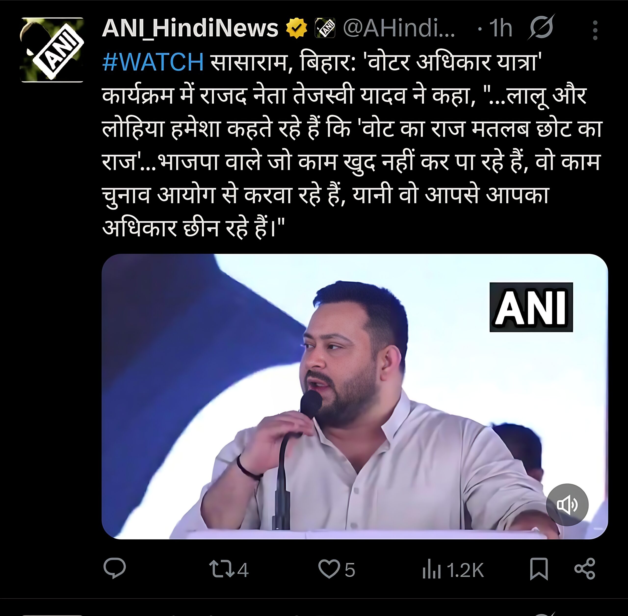 Bihar Vote Adhikar Yatra