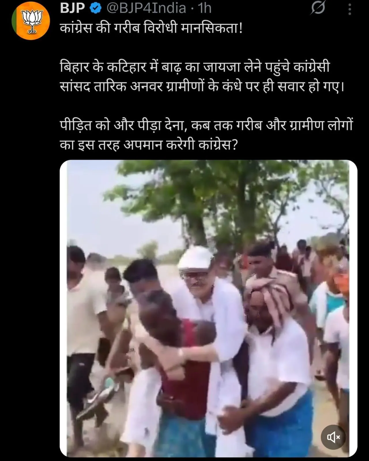 Tariq Anwar Katihar