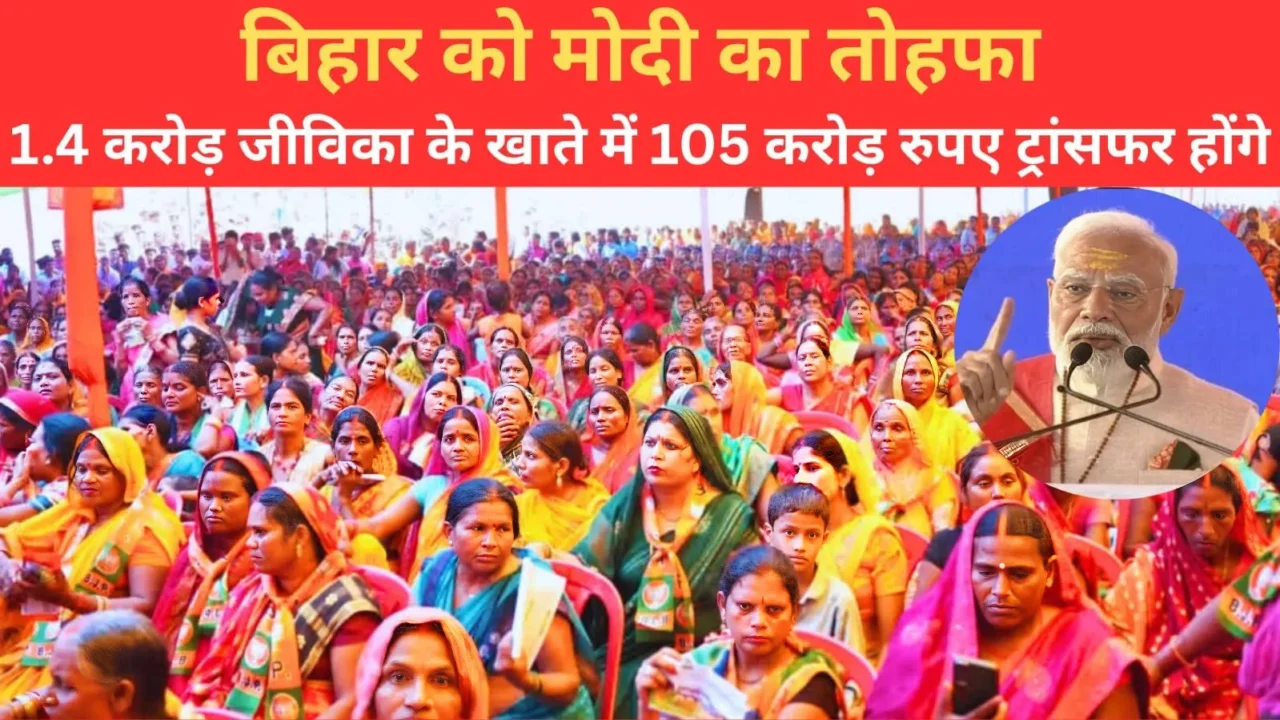 JEEVIKA BANK LAUNCH IN BIHAR