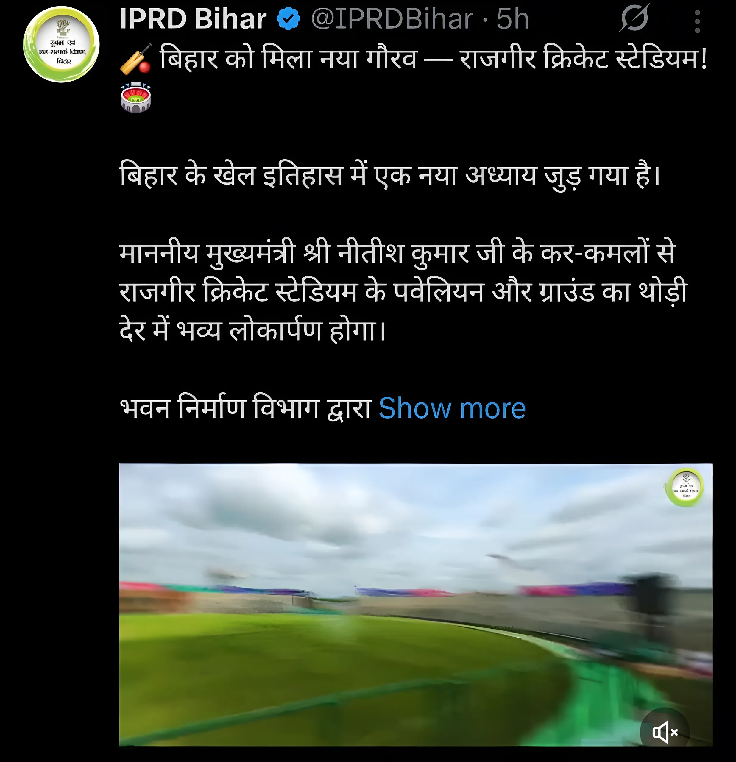 CM Nitish Kumar