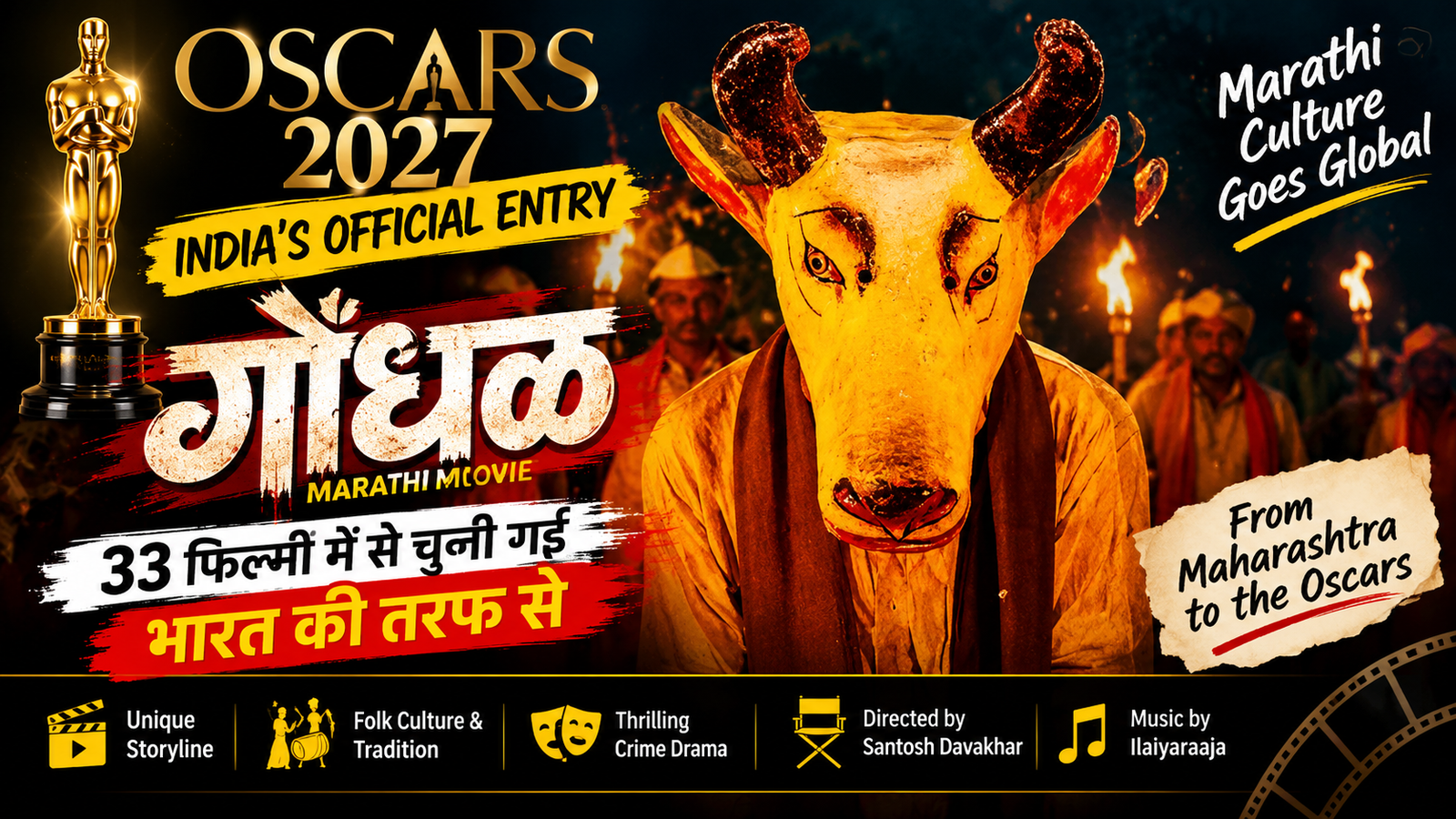Gondhal Movie-